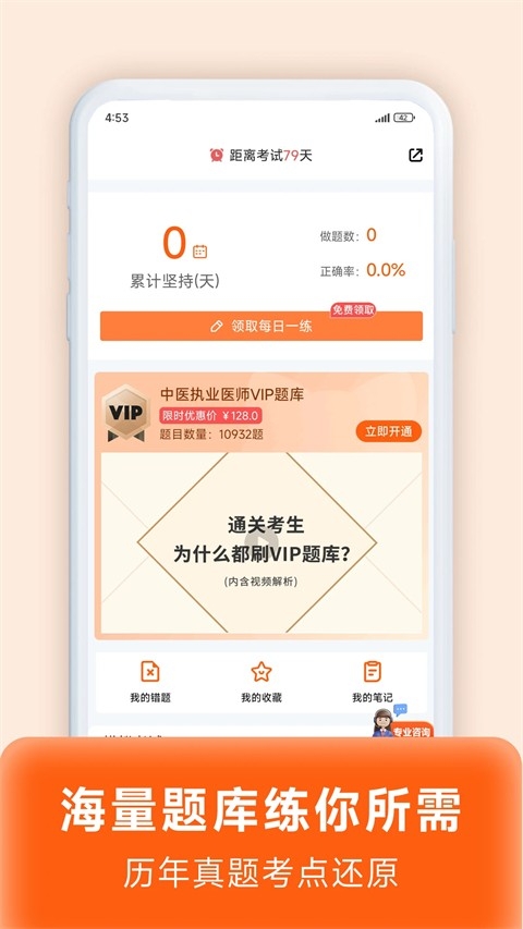 阿虎医考app官方下载