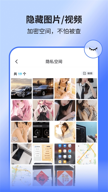 隐空间app下载安装