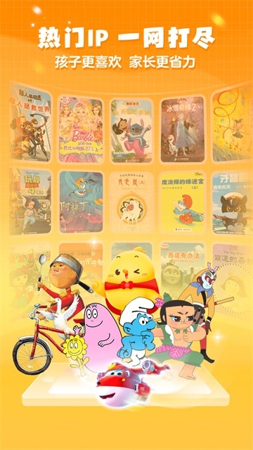 叫叫绘本免费版下载安