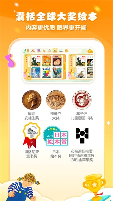 叫叫绘本免费版下载安