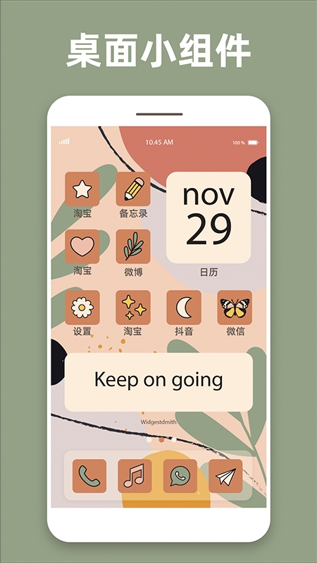 透明魔力小组件手机版下载