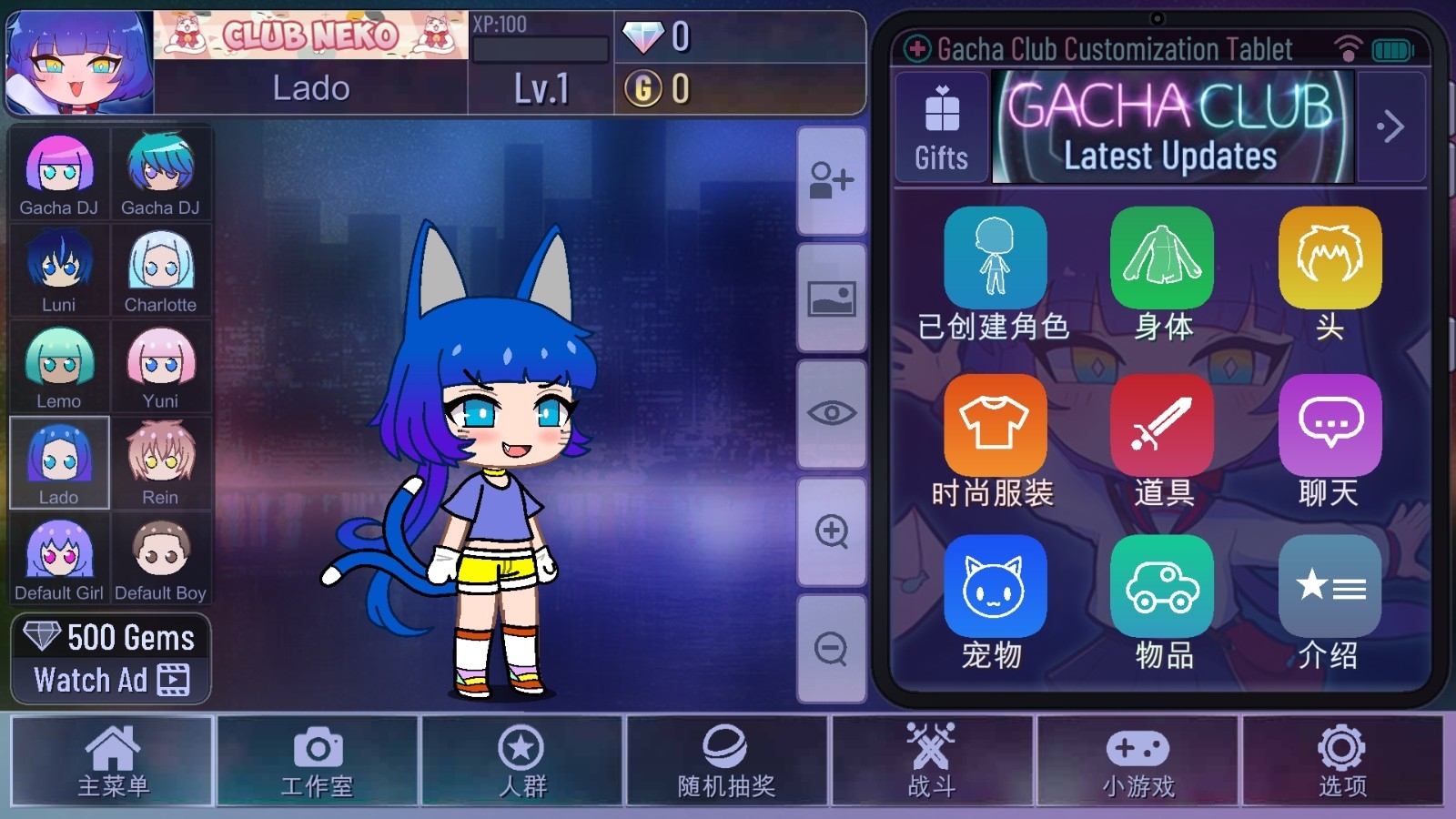 加查鲁米那2025最新版下载