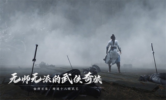 燕云十六声官方版下载