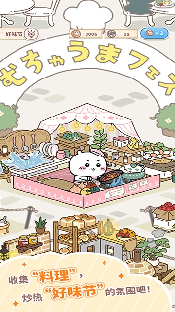 口袋吉伊卡哇游戏下载