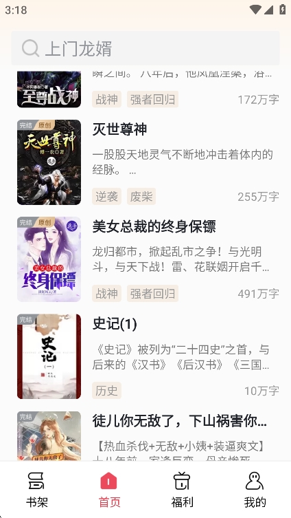 锦书免费小说app安卓版下载