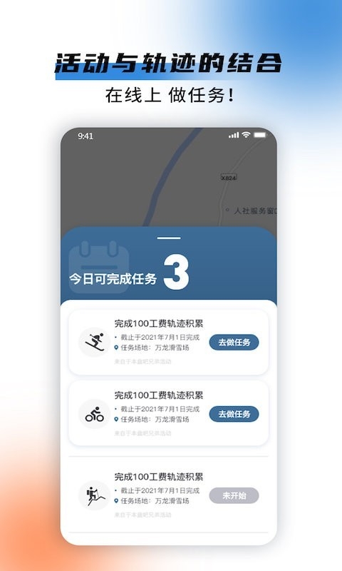 极酷运动app下载