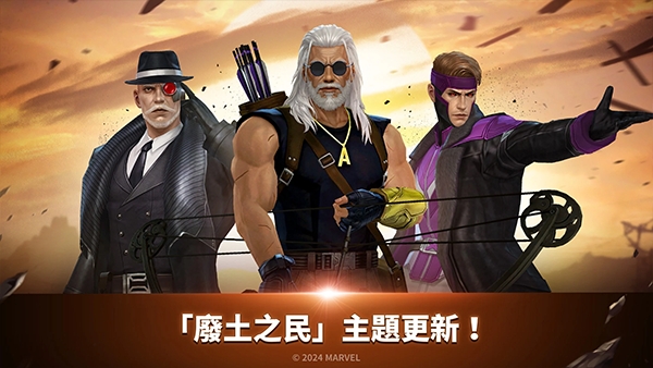 漫威未来之战国际服最新版下载