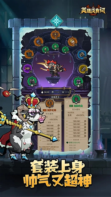 英雄没有闪官方版下载