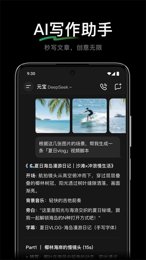 腾讯元宝app官方版下载