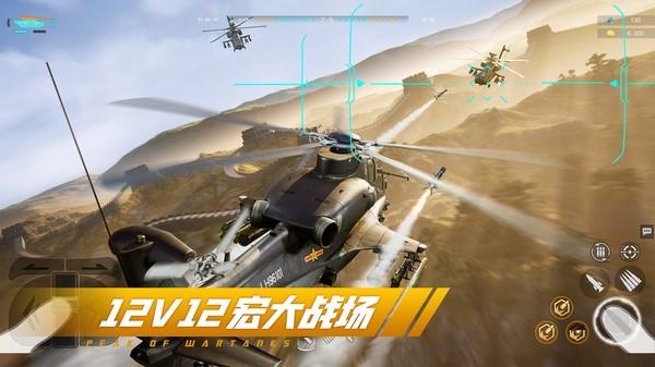 巅峰坦克游戏下载