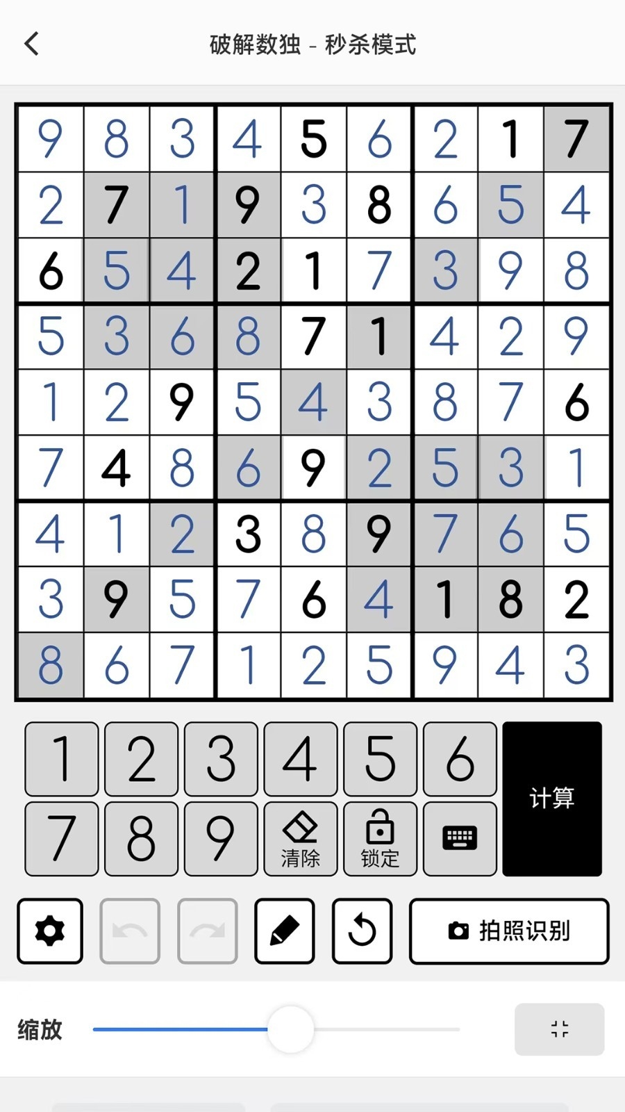 破解数独游戏下载