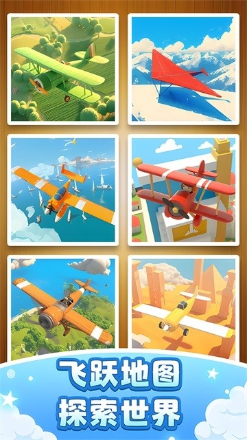 飞机模拟高手官方正版下载