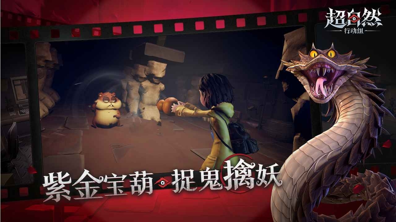 超自然行动组官方版下载