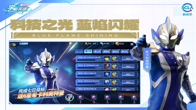 奥特曼宇宙英雄黑侠直装版apk下载