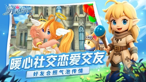 萌灵传说手游下载