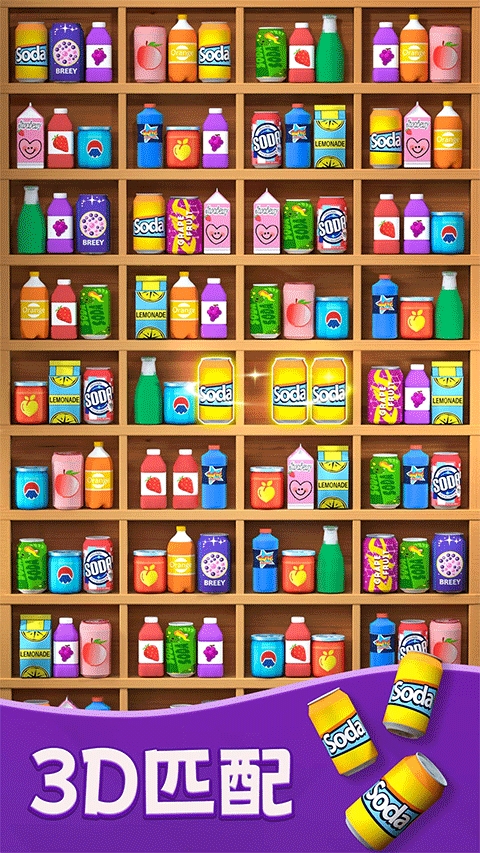 货柜爱消除官方最新版下载