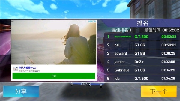 街头赛车最新版下载