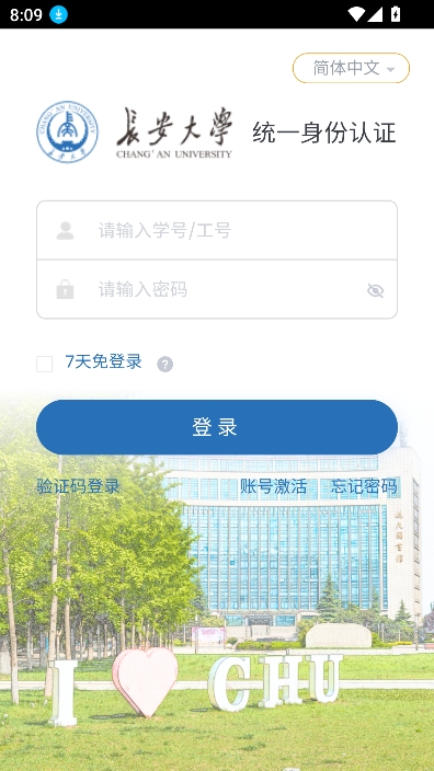长大移动门户app下载