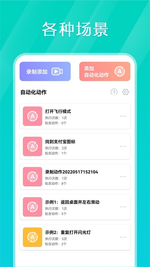 tap连点器免费版下载