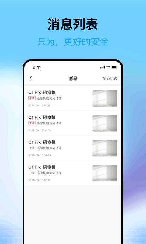 清瞳摄像头官方版下载