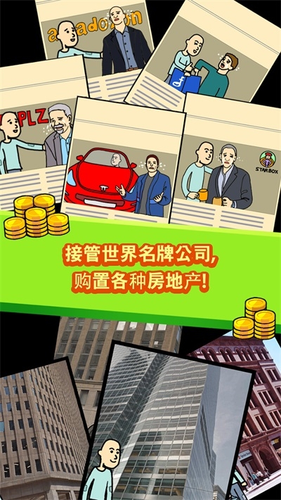 养乞丐1中文版下载