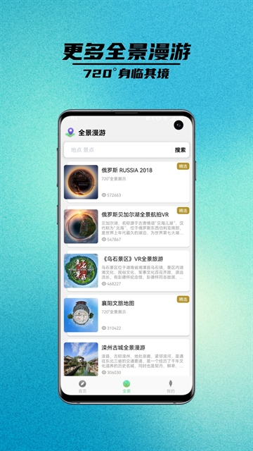 卫星街景地图免费版下载