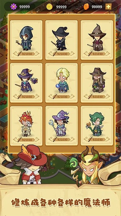 放置魔法学院最新版下载