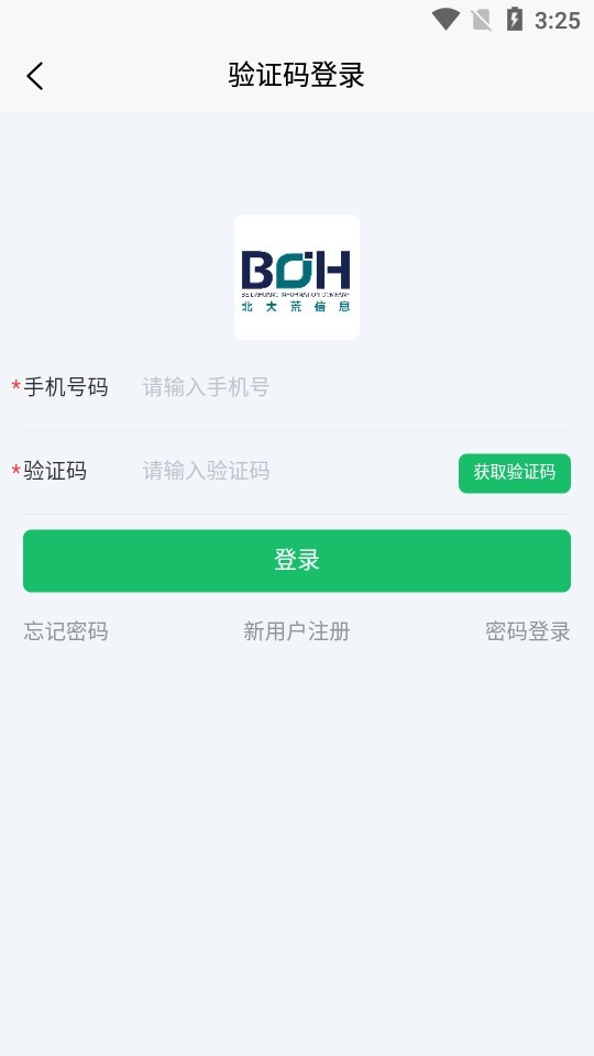 北大荒农服2025最新版下载