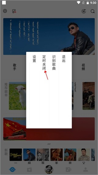 ehshig蒙古音乐下载安装