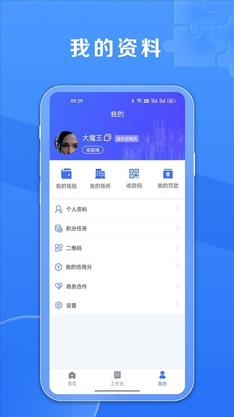 鑫动app下载官方正版