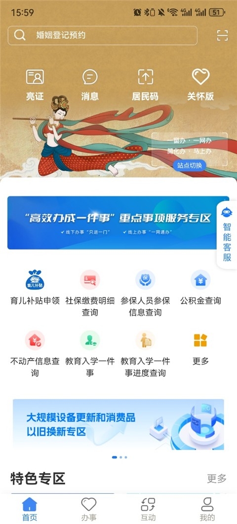 甘快办app下载最新版