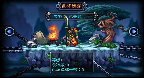 雄霸三国之神鬼乱舞手机版下载