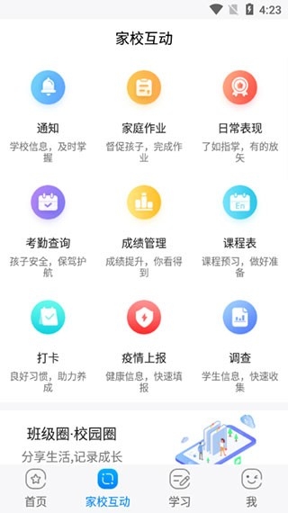 辽宁和教育app下载