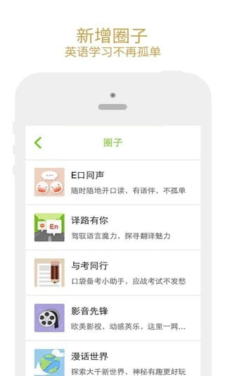 有道口语大师app官方版下载