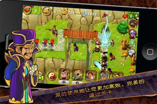 三国塔防魏传官方版下载