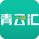 青云汇官方版下载
