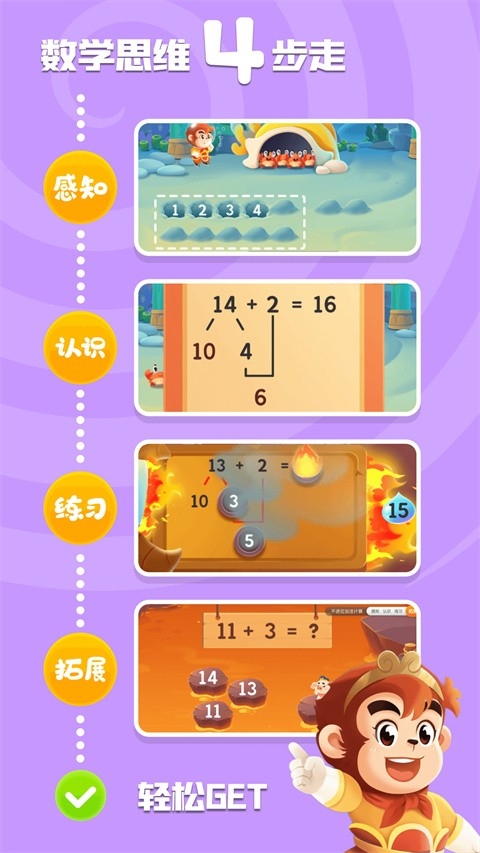 悟空数学app官方正版下载