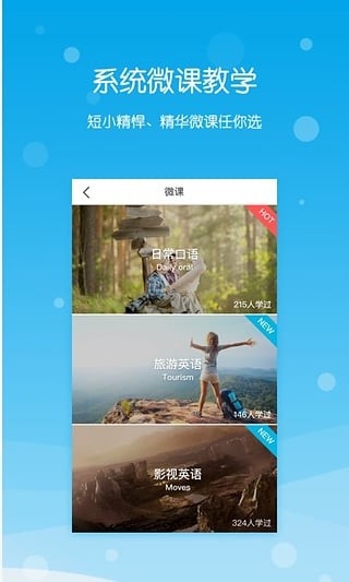 迈斯通英语app下载