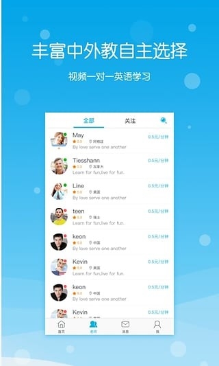 迈斯通英语app下载