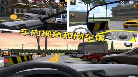 停车大师3d官方版下载