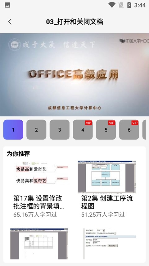 word文档免费版下载