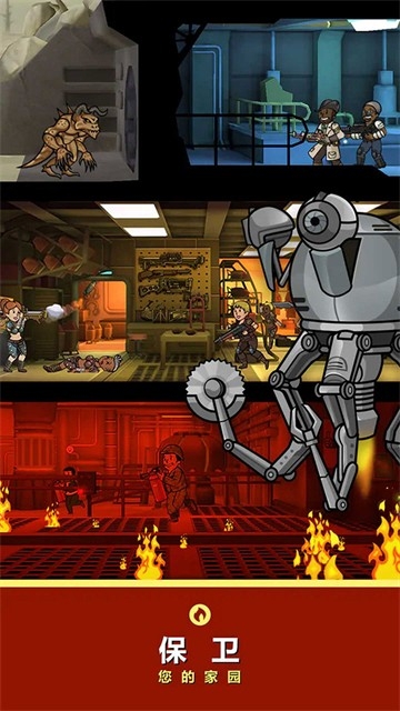 辐射避难所中文版2025下载