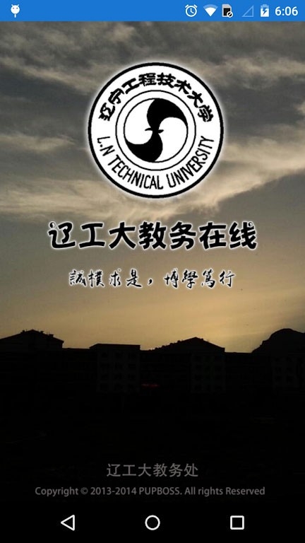 辽工大教务在线app下载