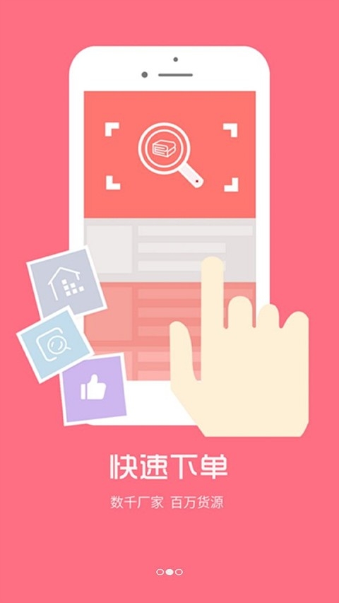 找家纺app下载安装
