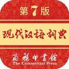 现代汉语词典第七版下载安装