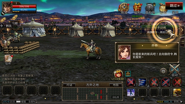 三国群英传m亚服下载新版本