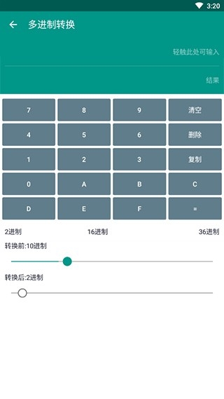 mx数据加密大师官方版下载