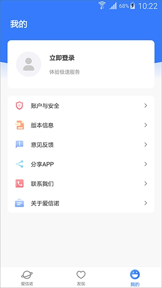 爱信诺51发票app下载