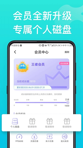 胖鱼道炫最新版下载