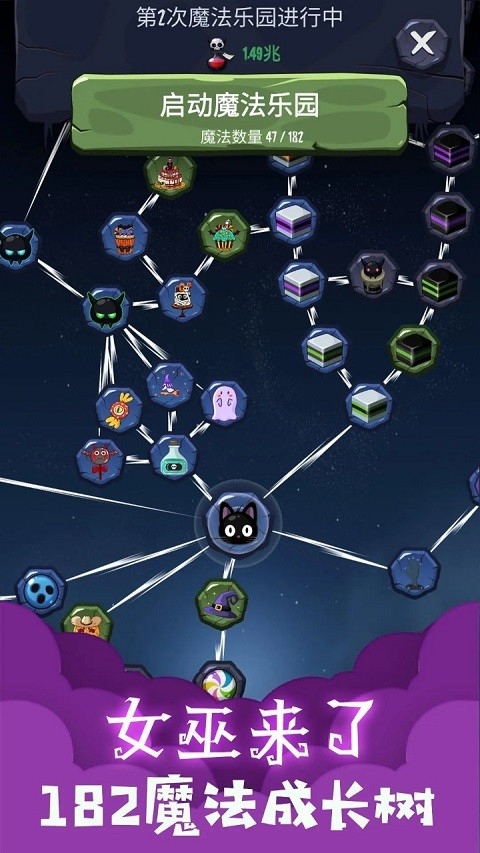 女巫来了手机版下载